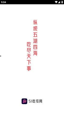 热门大瓜每日必吃,紧跟时事,畅享娱乐盛宴