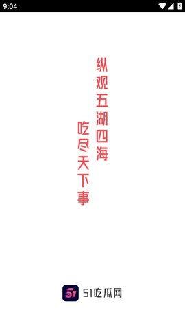 热门大瓜每日必吃,紧跟时事,畅享娱乐盛宴