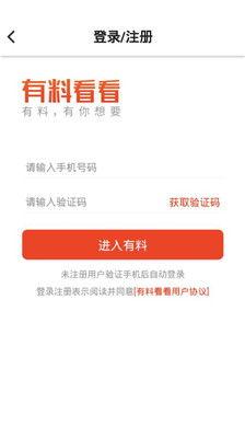 有料网官方网站,一站式信息服务平台,助力您轻松获取行业资讯与专业资源
